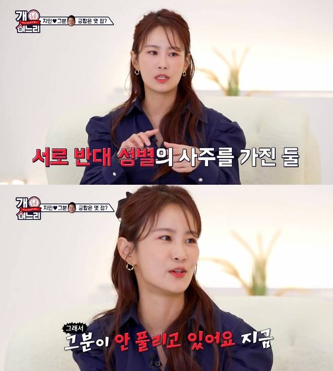 /사진=E채널 예능 '개며느리'