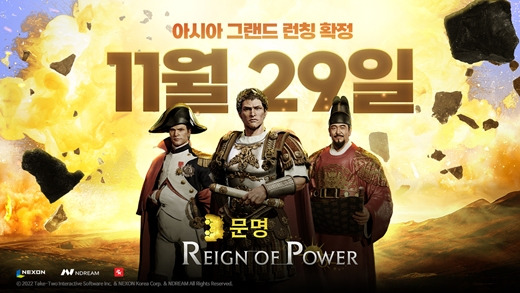 '문명: 레인 오브 파워'는 오는 29일 국내를 비롯해 아시아 지역에 동시 출시된다. /사진제공=넥슨