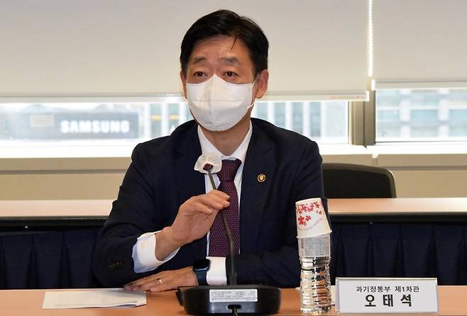 [서울=뉴시스] 오태석 과학기술정보통신부 제1차관이 11일 오후 서울 종로구 국가과학기술자문회의 대회의실에서 열린 '한-미 기술동맹 발전 전략 회의' 에 참석해 인사말을 하고 있다. (사진=과학기술정보통신부 제공) 2022.11.11. photo@newsis.com *재판매 및 DB 금지