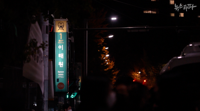현재 이태원 참사 희생자 유가족들은 여러 지역으로 뿔뿔이 흩어져 있다. 대부분 일면식도 없는 이들은 서로 만나길 원하고 있다. 하지만 정부는 유족에게 다른 유족의 정보를 알려주지 않고 있고, 유족끼리 서로 연결을 해주지도 않고 있다.&nbsp;