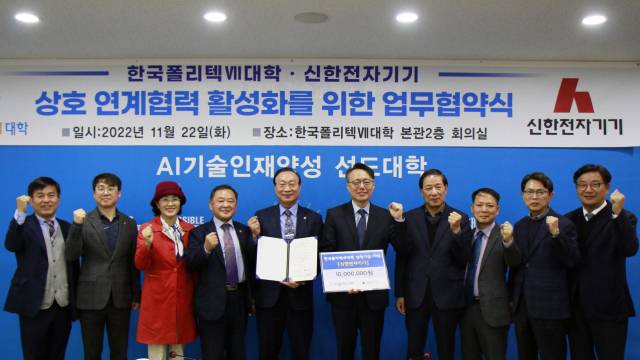 ▲신한전자기기 오철규 대표(왼쪽에서 5번째)와 한국폴리텍Ⅶ대학 창원캠퍼스 배석태(오른쪽에서 5번째)가 관계자들과 기념촬영을 하고 있다.                   ⓒ창원폴리텍대학