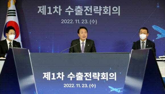 윤석열 대통령이 23일 서울 서초구 양재동 대한무역투자진흥공사(KOTRA)에서 열린 제1차 수출전략회의에서 발언하고 있다. 2022. 11. 23. 대통령실통신사진기자단