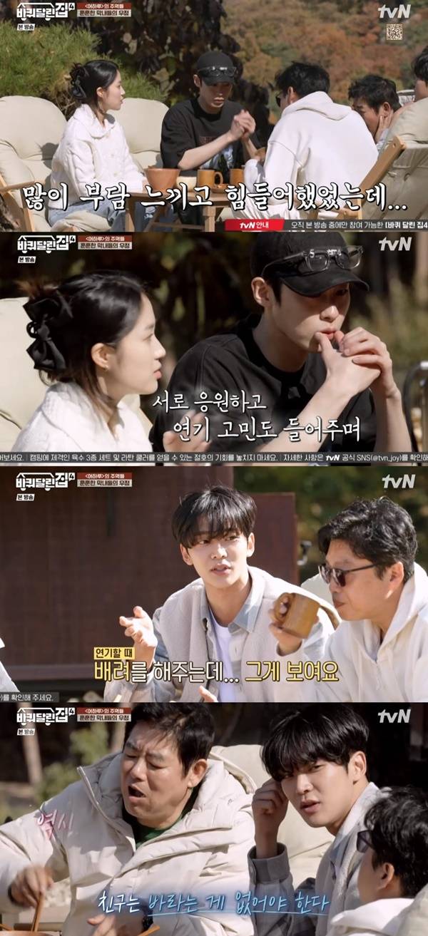 바달집4 로운 김혜윤 이재욱 / 사진=tvN 캡처