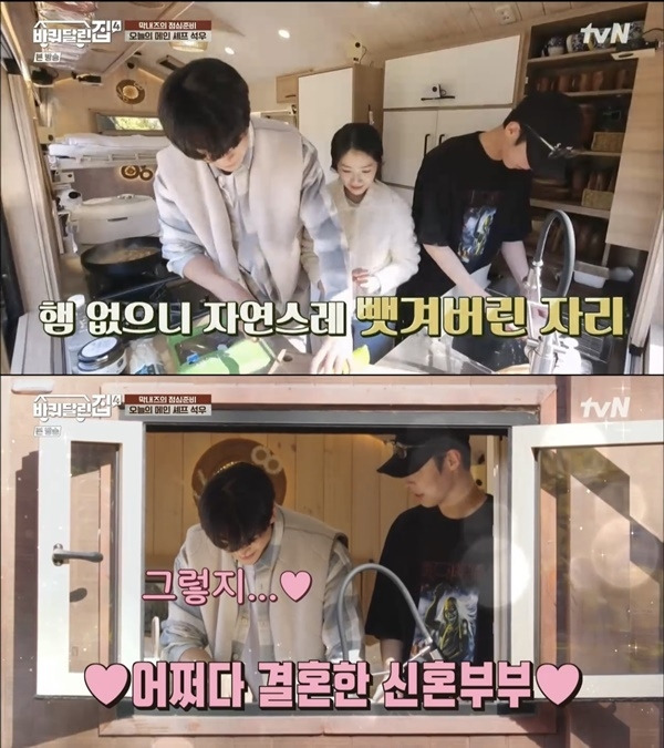 ‘바달집4’. 사진 l tvN 방송화면 캡처