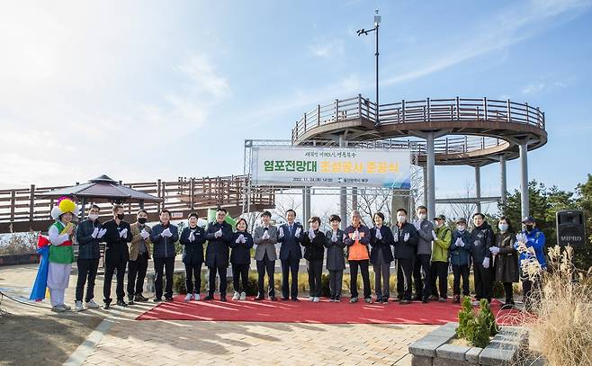 염포전망대 준공식 [울산시 북구 제공. 재판매 및 DB 금지]