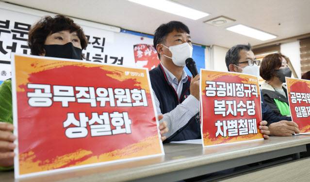 14일 오후 서울 중구 전국민주노동조합총연맹(민주노총)에서 열린 20만 공공부문 비정규직 총파업 투쟁선포 기자회견에서 양경수 민주노총 위원장이 발언하고 있다.(사진=연합뉴스)