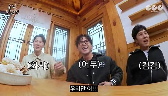 유튜브 채널 '용진건강원' 영상 갈무리