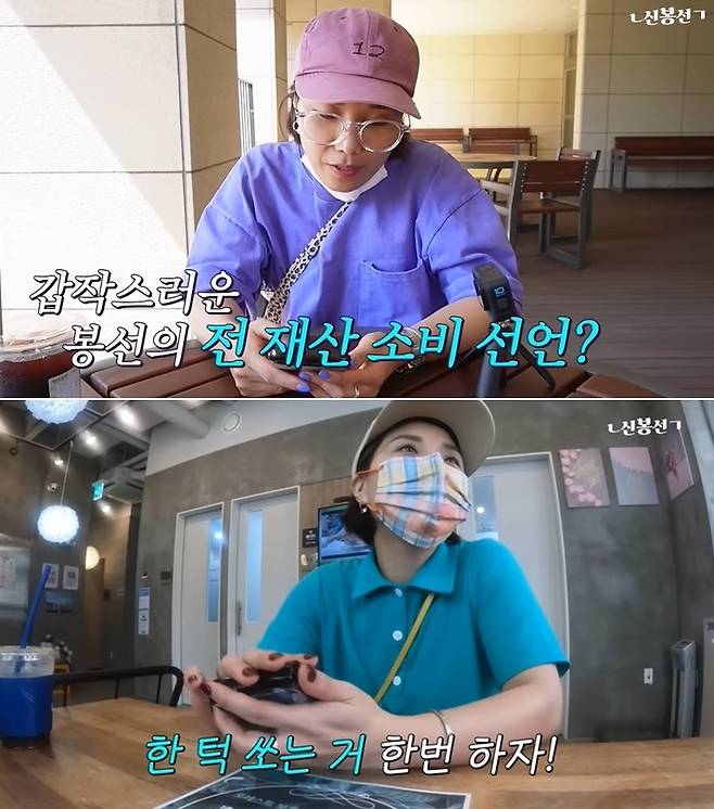 신봉선 유튜브 채널 영상 갈무리