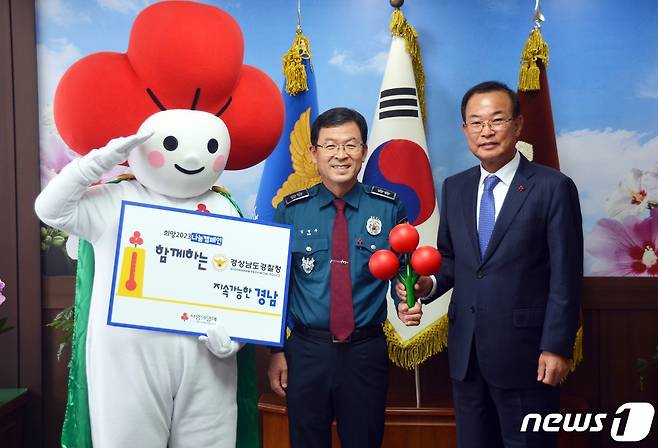 김병수 경남경찰청장(가운데)이 사랑의 열매달기 릴레이 캠페인에 참여하고 기념사진을 찍고 있다.(경남경찰청 제공)