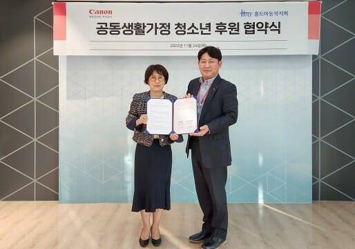 캐논코리아가 홀트아동복지회와 '내일 맑음' 지원 사업 협약을 체결했다고 밝혔다. (사진=캐논코리아)