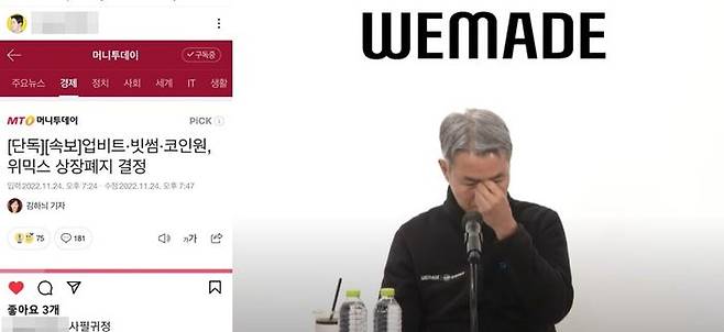 업비트 이석우 대표가 위믹스 상장폐지 공식 발표전 SNS에 관련 기사와 함께 글을 게재해 논란이 되고 있다. 오른쪽은 위메이드 장현국 대표ⓒ위메이드