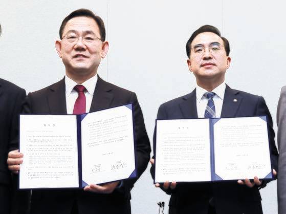 국민의힘 주호영·더불어민주당 박홍근 원내대표가 23일 오후 국회에서 기자회견을 열고 '이태원 참사' 국정조사 실시에 대한 여야 합의문을 들어 보이고 있다. 연합뉴스