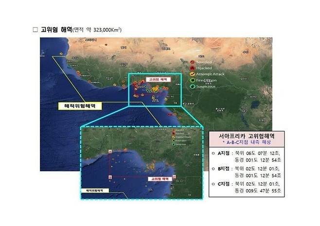 서아프리카 기니만 인근 '해적 고위험 해역' / 사진 = 연합뉴스