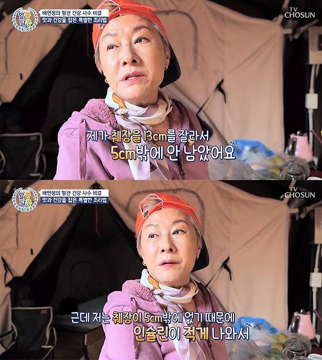 /사진=TV조선 '알콩달콩' 방송 화면