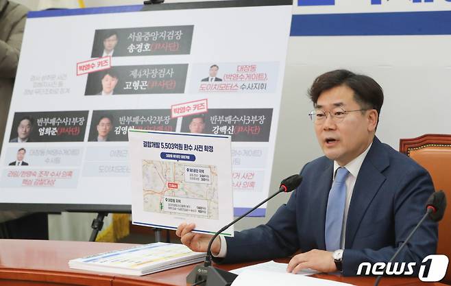 (서울=뉴스1) 허경 기자 = 박찬대 더불어민주당 검찰독재정치탄압대책위원회 공동위원장이 25일 서울 여의도 국회에서 기자간담회를 열고 대장동 사업 구조 및 수익 배분 관련 발언을 하고 있다. 2022.11.25/뉴스1  Copyright (C) 뉴스1. All rights reserved. 무단 전재 및 재배포 금지.