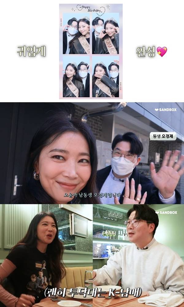 배우 오윤아가 성형 의혹을 받는 이유로 남동생을 꼽았다. /사진=유튜브 채널 'Oh!윤아'