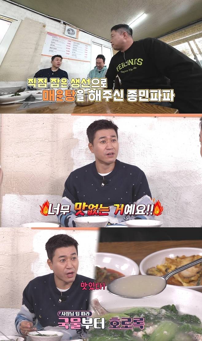 티캐스트 E채널 ‘토요일은 밥이 좋아’ 캡처