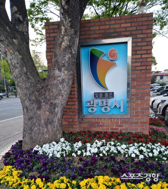 광명시청 앞 상징물 . 손봉석 기자