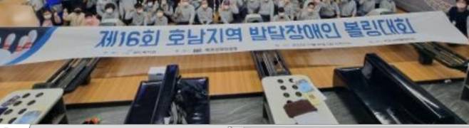 발달장애인 볼링대회 [목포신항만운영 제공·재판매 및 DB 금지]