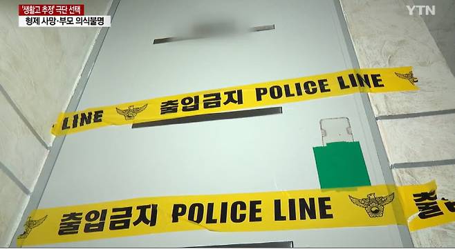 사진=YTN 방송 캡처