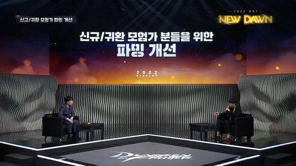 신규 및 귀환 유저를 위한 파밍 개선이 이뤄질 예정이다