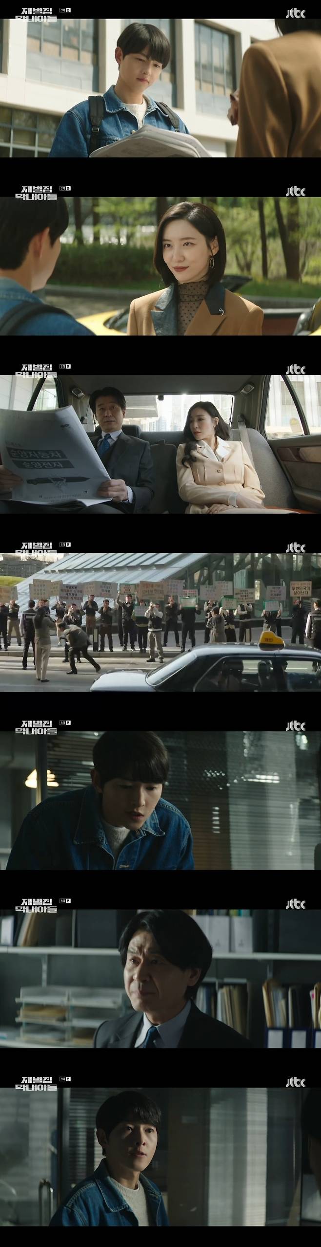 JTBC '재벌집 막내아들' 방송화면 갈무리
