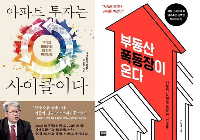 이현철 소장의 책