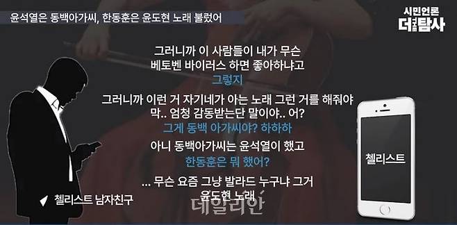 더탐사는 7월 19∼20일 윤 대통령과 한 장관이 법무법인 김앤장 소속 변호사 30여 명과 함께 청담동 술집으로 추정되는 장소에서 술자리를 가졌다고 주장하는 내용을 24일 유튜브 채널에 올렸다.ⓒ유튜브