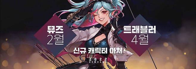 신규 직업 아처 전직