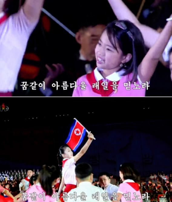 북한 방송이 김정은 북한 국무위원장의 딸로 추정됐던 소녀의 공연 모습을 편집 영상에서 방송했다가 ‘진짜’ 딸이 공개되자 해당 부분을 삭제한 것으로 확인됐다. [사진 출처 = 조선중앙TV 화면/연합뉴스]