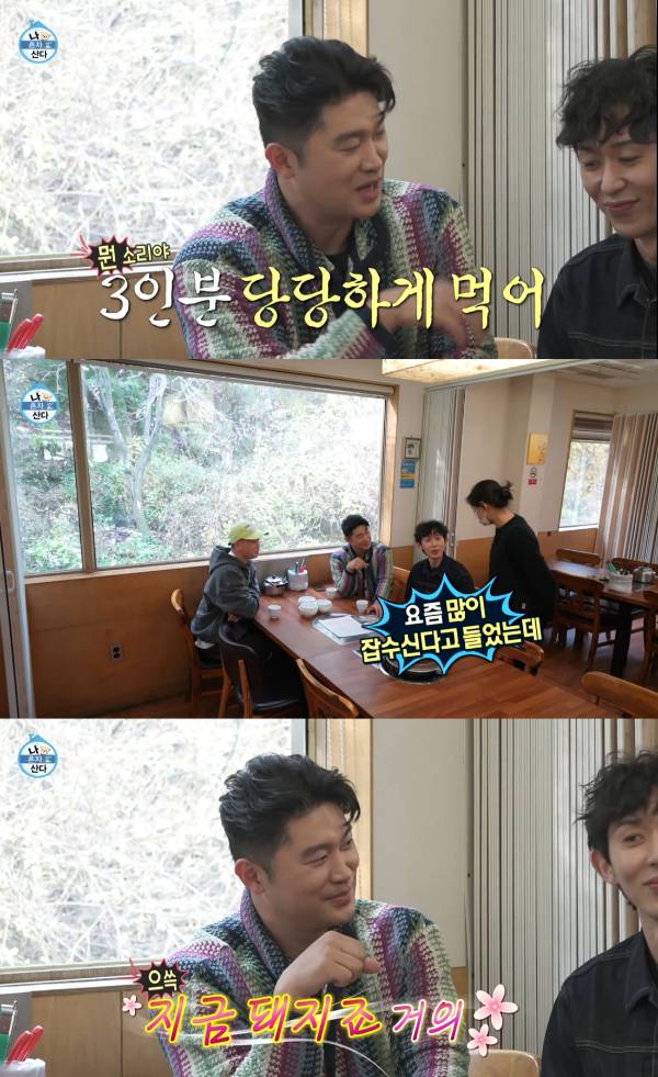 /사진=MBC '나 혼자 산다' 방송화면 캡처