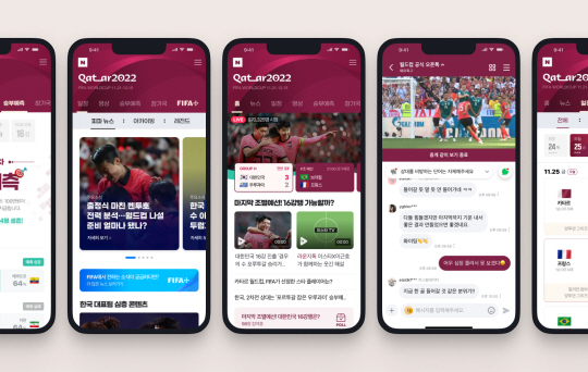 네이버의 ‘2022 카타르월드컵’ 특집페이지 모습. 네이버 제공