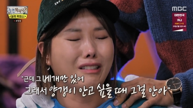 Shin Bong-sun suddenly cried at the thought of Pet who left the world.In the 161st episode of MBCs entertainment show Hangout with Yoo (hereinafter referred to as Noll What), which aired on November 26, Noll What Restoration was opened to reflect on the memories of the members.On this day, Lee Yi-kyung submitted an attachment blanket as a gift he wanted to restore. Lee Yi-kyungs hand was torn and torn now. He said he had a habit of scratching the blanket, saying, Even if you restore it, you have to feel it.As I got older, I stayed with this friend, he said. As I get older, I feel like this friend is getting worn out.Shin Bong-sun said, I have a pillow that Ive been using since I was a baby.So when I want to hold a yangkeng, I hold it, Confessions said.Yoo Jae-suk said, Mina hasnt left Yanggaengi yet. You can send her away slowly.