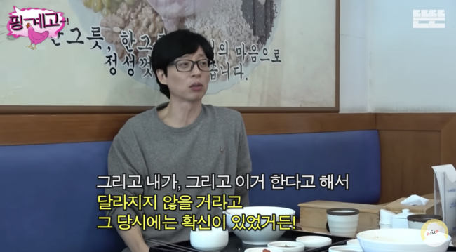 '뜬뜬' 영상화면