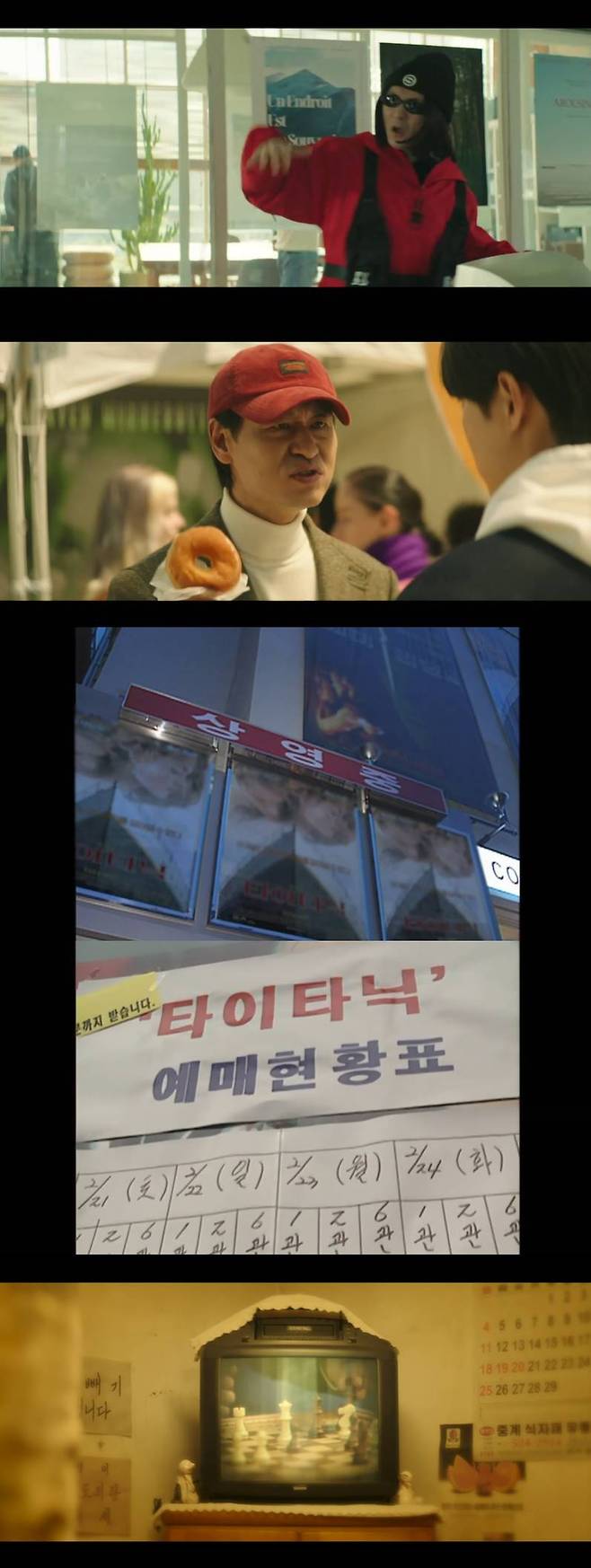 /사진=JTBC '재벌집 막내아들' 방송 캡처