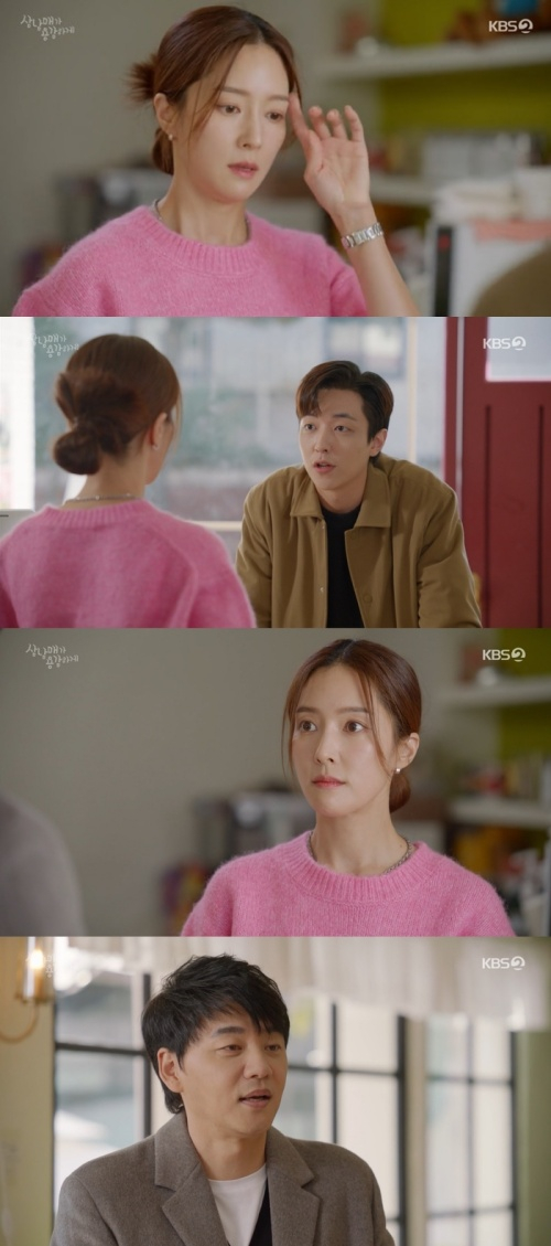 /사진=KBS2 주말드라마 '삼남매가 용감하게' 방송 화면 캡쳐