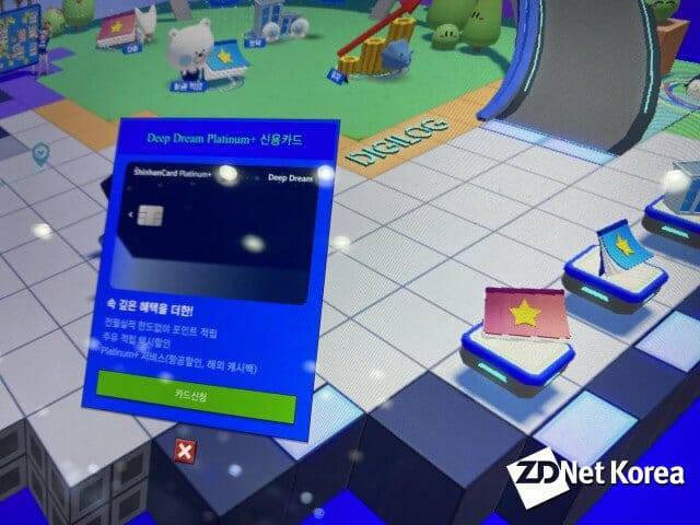 신한은행 메타버스 '시나몬' 속 화면.(사진은 기사 내용과 무관합니다)