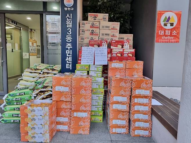 자신을 밝히지 않은 한 기부자가 지난 18일 새벽 서울 양천구 신월3동 주민센터 앞에 두고 간 3백만원 상당의 생필품./양천구청