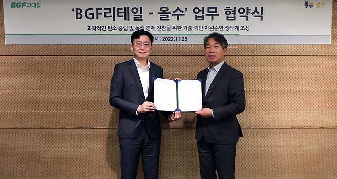 사진 왼쪽부터 BGF리테일 신종하 경영기획실장과 올수 김기옥 대표이사가 업무협약식 기념사진을 촬영하고 있다.