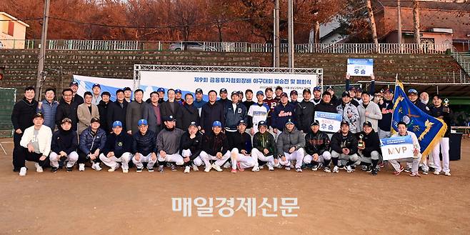 26일 서울 성남고등학교에서 열린  9회 금융투자협회장배 야구대회가 마무리되고 선수들이 함께 포즈를 취하고 있다. <사진제공=금융투자협회>
