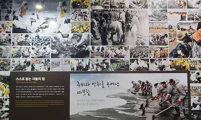 천리포와 만리포 사이에 있는 태안유류피해극복기념관