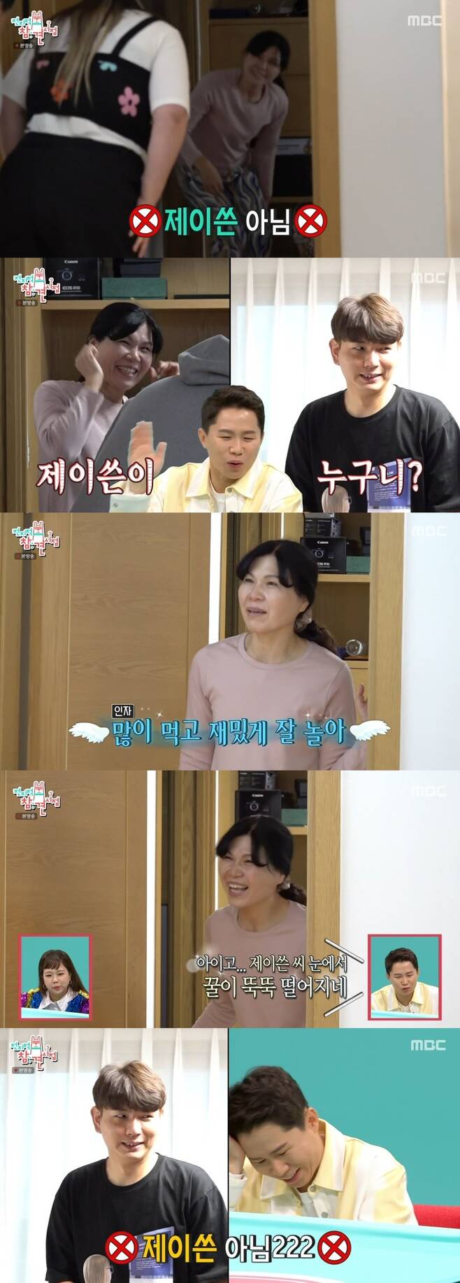 Lee Guk-joo has found a new home for Hong Hyun-hee.On November 26, MBC  ⁇ Point Point of Omniscient Interfere  (hereinafter referred to as Point of Omniscient Interfere) appeared as a guest of gag woman Lee Guk-joo.On this day, Lee Guk-joo went to the fish market and bought seafood directly to give delicious food to Hong Hyun-hee who gave birth to a child.However, Lee Guk-joo laughed at the sight of the market, ordering conger eel, red pepper, squid, lobster, and crab tempura.After finishing the eating show, Lee Guk-joo showed off his big hands, including oysters, squid, gaebul, and seasonal defense. It was the moment when expectations for a prize for Hong Hyun-hee grew.Lee Guk-joo, who found a new house in Hong Hyun-hee, admired the wider landscape than the house where Jason and Hong Hyun-hee lived.Hong Hyun-hees house, which had a clean interior, was filled with baby goods.Thanks to her mother-in-laws help, Hong Hyun-hee became a free lady and had a good time with Lee Guk-joo, who made the Visualo studio MCs who looked just like Jason smile.MCs did not recognize her mother-in-law as Jason, and she said, Its a mental collapse.