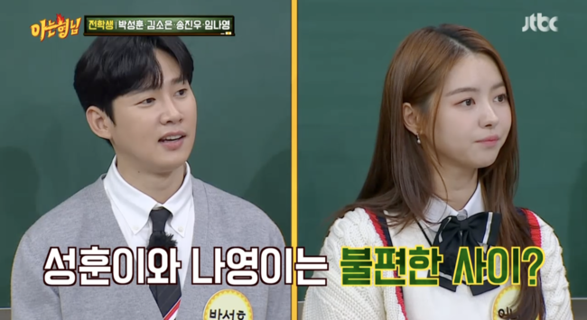 '아는 형님' 방송화면