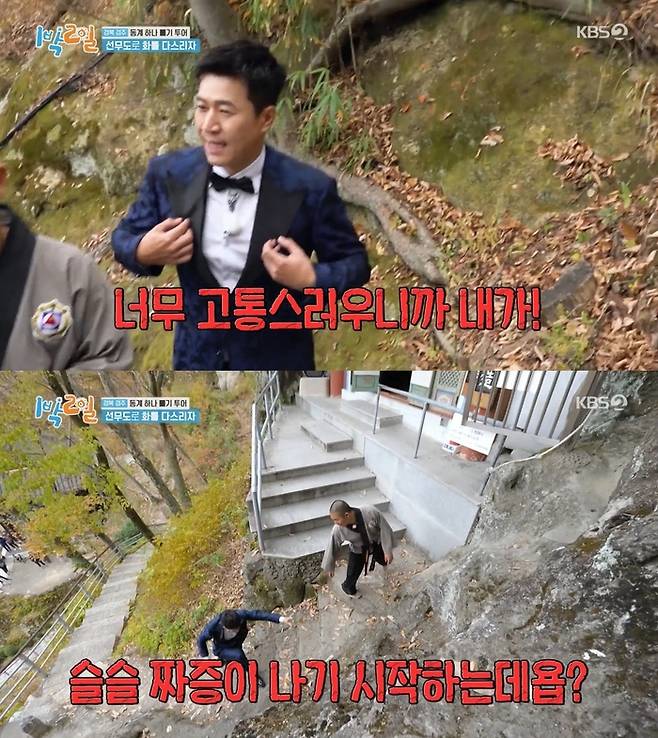 KBS2 방송 캡처