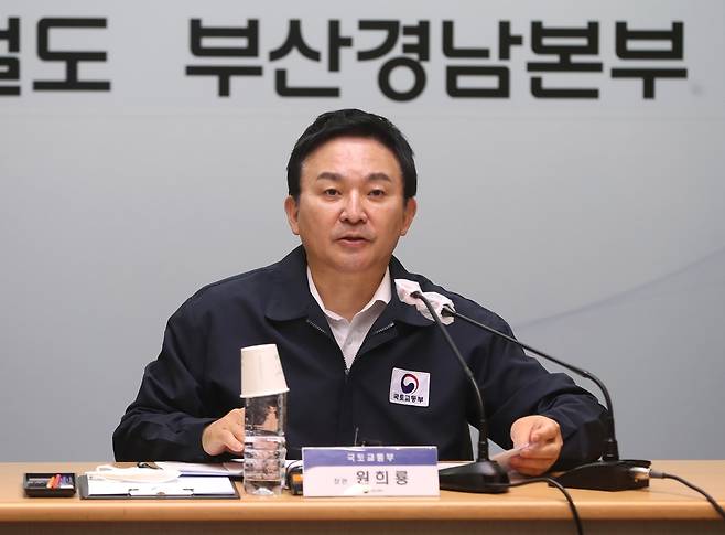 점검회의 주재하는 원희룡 국토교통부 장관 [촬영 박성제]