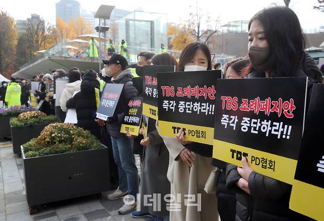 [이데일리 김태형 기자] ‘서울특별시 미디어재단 티비에스 설립 및 운영에 관한 조례 폐지조례안’이 상정된 서울시의회 앞에서 TBS 임직원 및 노조원 등이 조례폐지안 중단을 촉구하는 집회를 하고 있다.