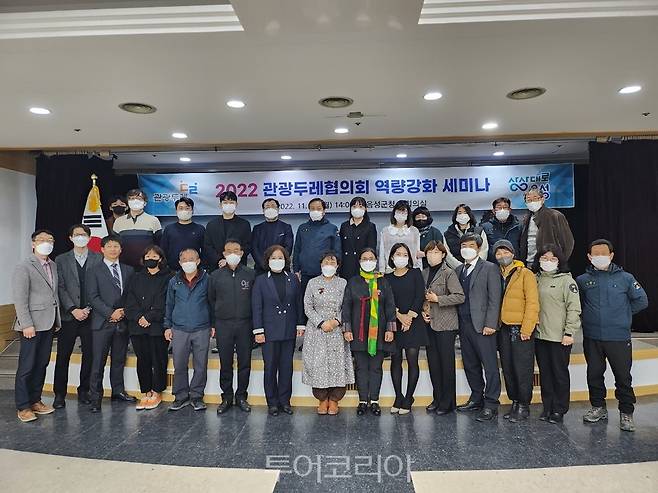 2022 음성관광두레 역량강화 세미나 28일 개최
