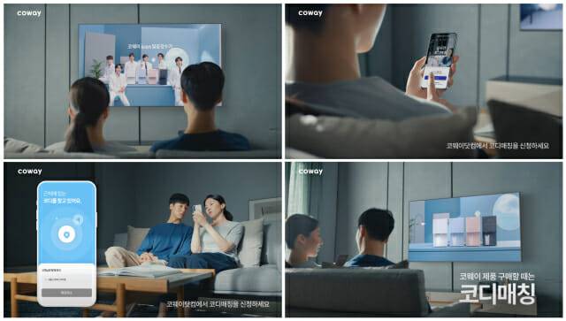 코웨이가 2022 대한민국광고대상 퍼포먼스마케팅 부문 대상을 수상했다. (사진=코웨이)