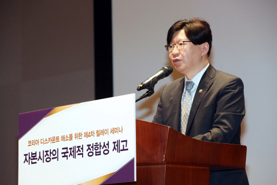 코리아 디스카운트 해소를 위한 정책세미나에 앞서 김소영 금융위원회 부위원장이 개회사를 하고있다. 한국거래소 제공