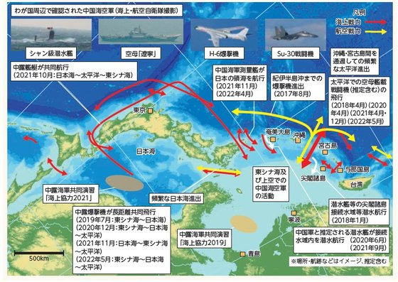 최근 일본 해역 주위의 중국군 활동 현황. [일본방위백서 2022]